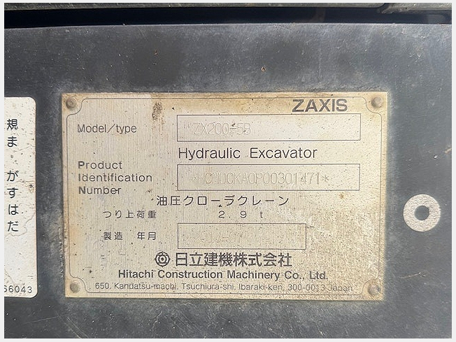 ごう様(説明欄) HITACHI ZX200-5B (Excavators) at Kyoto, Japan | Buy used