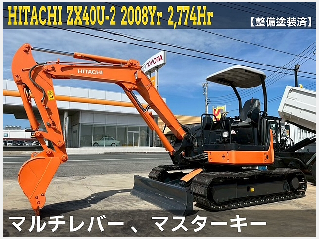 ruuセール中です 日立建機 ZX40U-2 | 千葉県のミニ油圧ショベル(ミニユンボ) | BIGLEMON