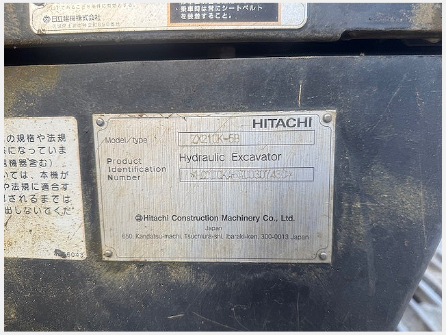 日立建機 ZX210KB-5B | 京都府の油圧ショベル(ユンボ