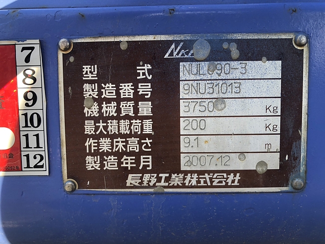 NAGANO NUL090-3 (Aerial work Platforms (self-propelled)) at