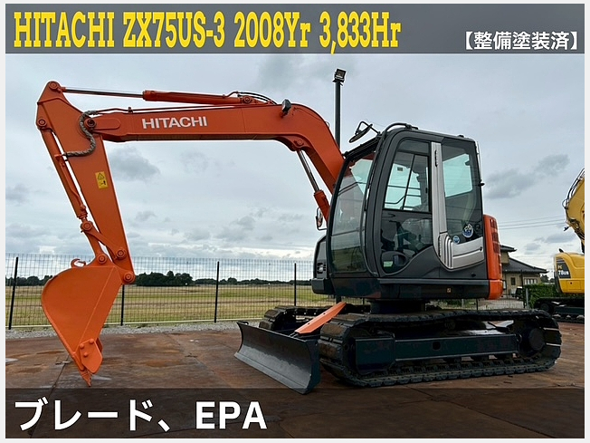 日立建機 ZX75US-3 | 千葉県の油圧ショベル(ユンボ) | BIGLEMON
