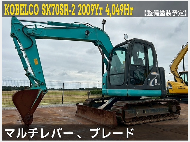 コベルコ建機 SK70SR-2 | 千葉県の油圧ショベル(ユンボ) | BIGLEMON