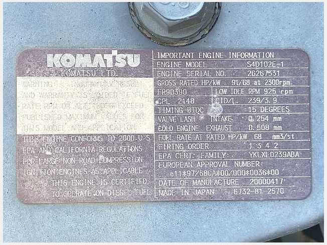 コマツ BZ120-1 | 愛知県の環境機械 | BIGLEMON（ビッグレモン）：中古