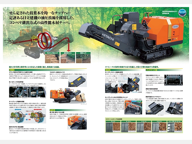 日立建機 ZR30FC | 長野県の環境機械 | BIGLEMON（ビッグレモン