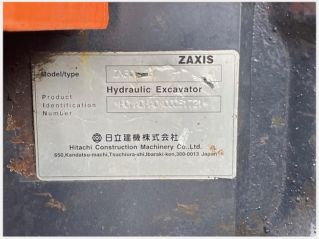 日立建機 ZX30U-5B | 岡山県のミニ油圧ショベル(ミニユンボ