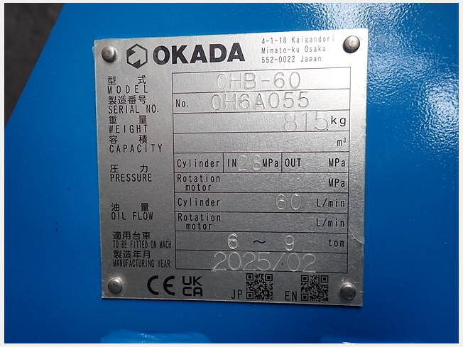 専用出品　5 オカダアイヨン 特殊バケット | 岡山県の各種バケット | BIGLEMON