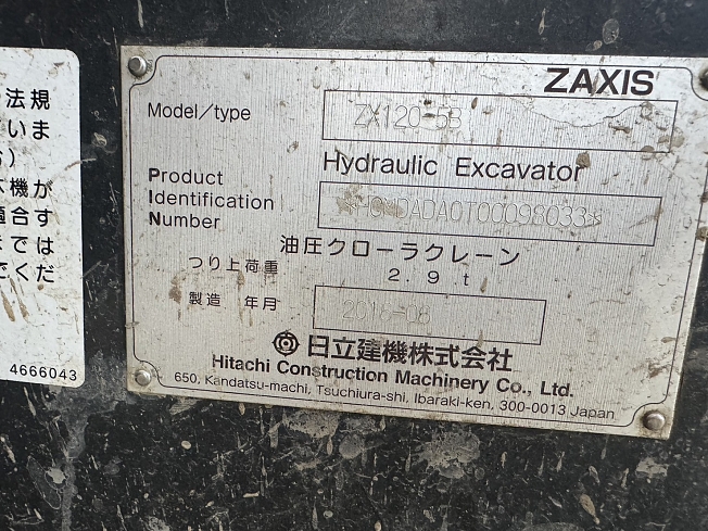 日立建機 ZX120-5B | 北海道の油圧ショベル(ユンボ) | BIGLEMON