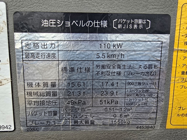 日立建機 ZX200LC | 兵庫県の油圧ショベル(ユンボ) | BIGLEMON（ビッグ