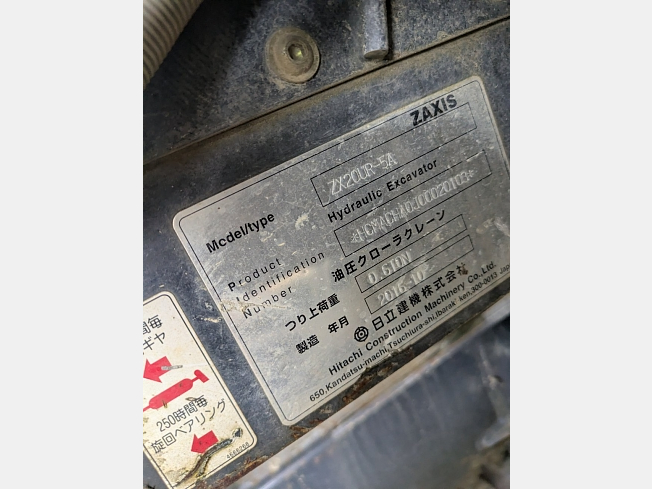 日立建機 ZX20UR-5A | 千葉県のミニ油圧ショベル(ミニユンボ