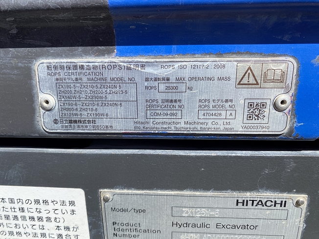 日立建機 ZX125W-6 | 栃木県の油圧ショベル(ユンボ) | BIGLEMON