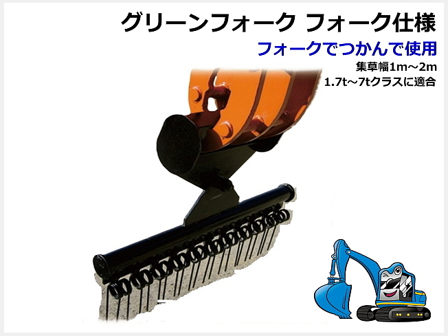 ユタニ工業 クイックヒッチ | 東京都のアタッチメント(建設機械