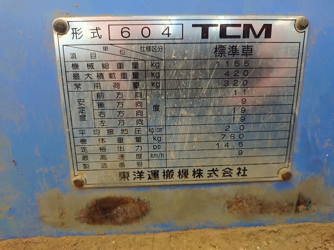 TCM 604 | 群馬県のタイヤショベル(ホイールローダー) | BIGLEMON