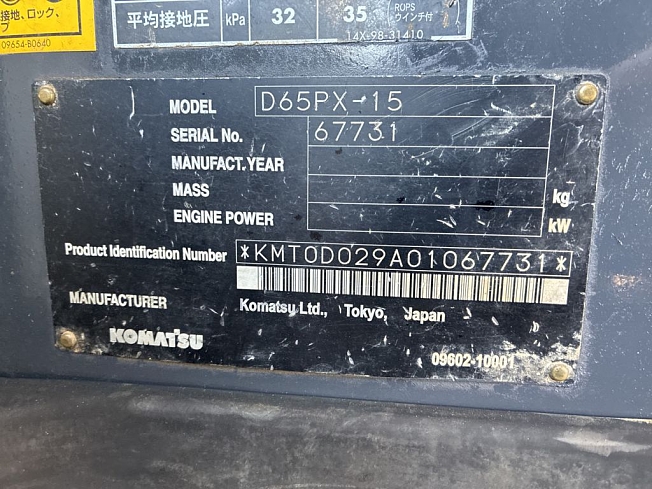 コマツ D65PX-15 | 兵庫県のブルドーザー | BIGLEMON（ビッグレモン
