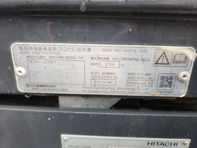 日立建機 ZX120-7 | 千葉県の油圧ショベル(ユンボ) | BIGLEMON(ビッグ 日立建機 ZX120-7 | 千葉県の油圧ショベル(ユンボ) | BIGLEMON(ビッグ