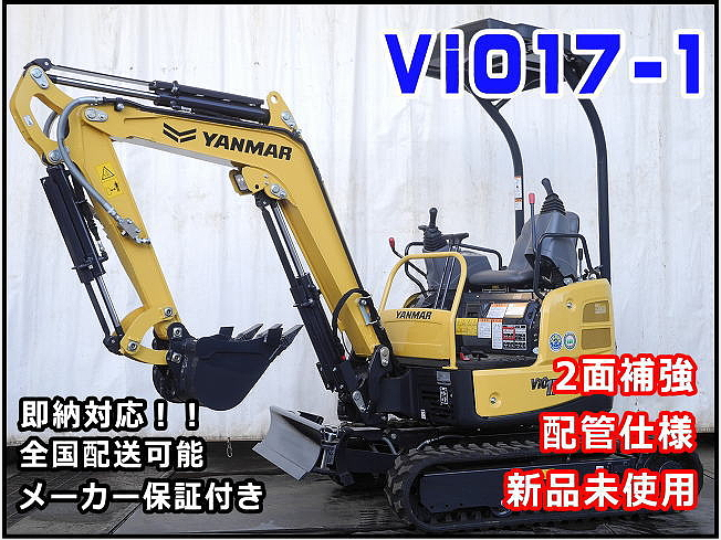 ヤンマー ViO17-1 | 東京都のミニ油圧ショベル(ミニユンボ) | BIGLEMON