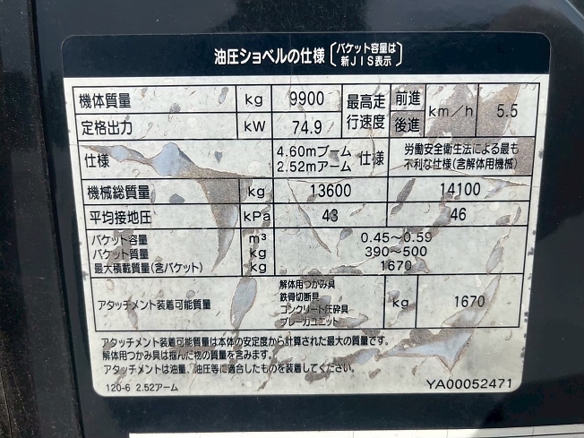 日立建機 ZX120-6 | 大阪府の油圧ショベル(ユンボ) | BIGLEMON（ビッグ