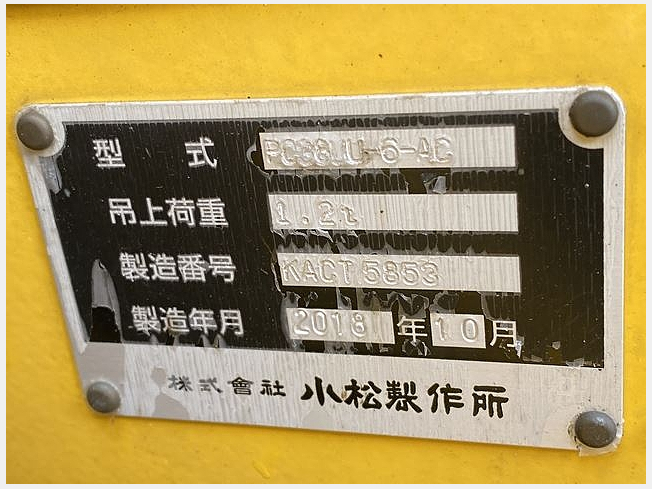 コマツ PC38UU-6 | 大阪府のミニ油圧ショベル(ミニユンボ) | BIGLEMON コマツ PC38UU-6 | 大阪府のミニ油圧ショベル(ミニユンボ) | BIGLEMON