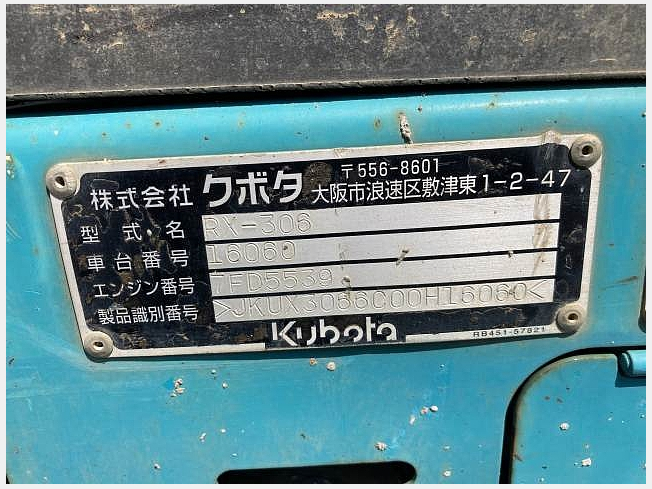 クボタ RX-306 | 栃木県のミニ油圧ショベル(ミニユンボ) | BIGLEMON 