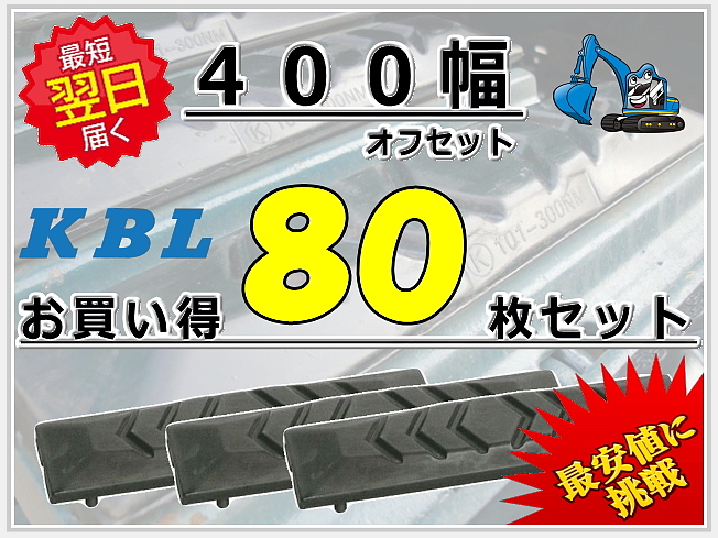 KBL ゴムパッド | 東京都の新品パーツ | BIGLEMON（ビッグレモン