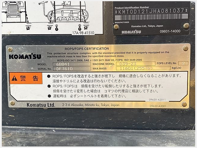 コマツ D37PX-23 | 大阪府のブルドーザー | BIGLEMON（ビッグレモン