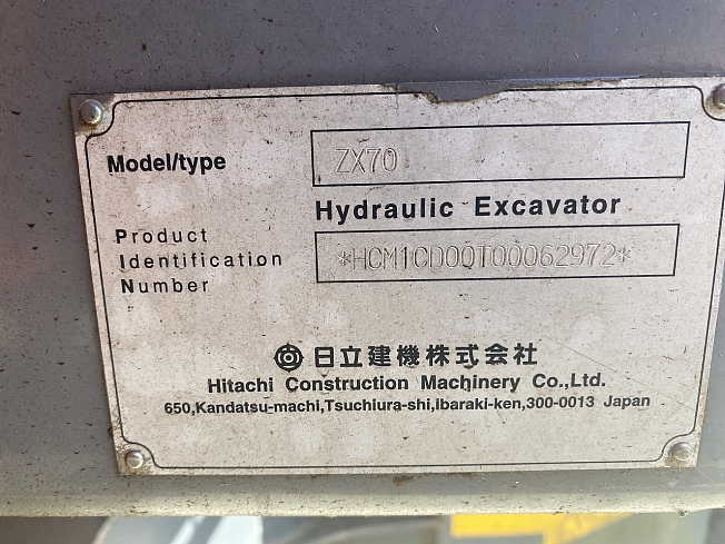 日立建機 ZX70 | 栃木県の油圧ショベル(ユンボ) | BIGLEMON（ビッグ