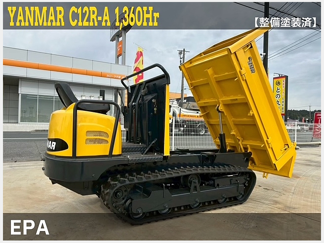 ヤンマー C12R-A | 千葉県のキャリアダンプ | BIGLEMON（ビッグレモン 