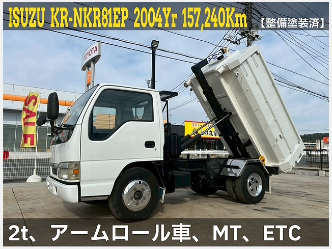 いすゞ KR-NKR81EP | 千葉県のダンプ車 | BIGLEMON（ビッグレモン