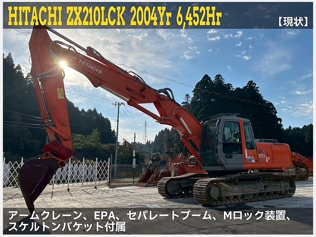 日立建機 ZX210LCK | 千葉県の油圧ショベル(ユンボ) | BIGLEMON