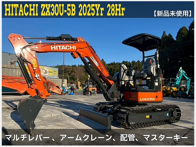 日立建機 ZX30U-5B | 千葉県のミニ油圧ショベル(ミニユンボ 