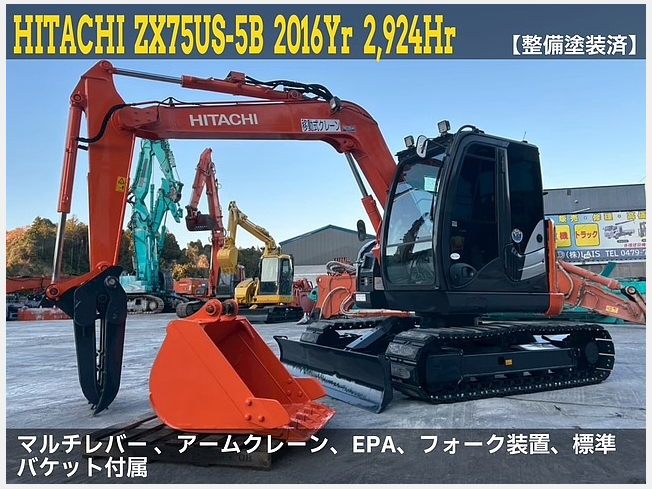 日立建機 ZX75US-5B | 千葉県の油圧ショベル(ユンボ) | BIGLEMON 