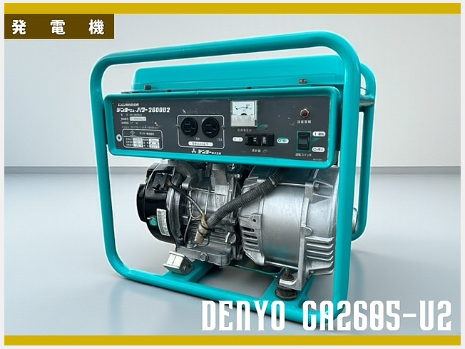 デンヨー GA-2605U2 | 千葉県の発電機 | BIGLEMON（ビッグレモン
