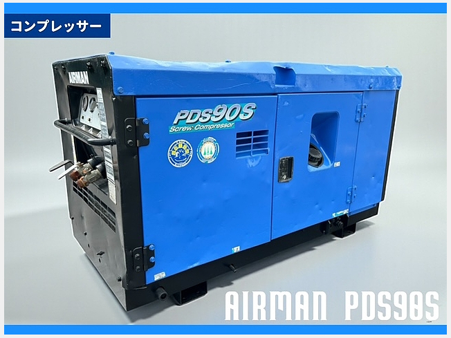 日立建機 SDS-U325 | 兵庫県のコンプレッサー | BIGLEMON（ビッグ