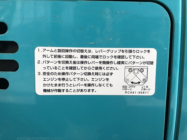 クボタ U-35-6α | 兵庫県のミニ油圧ショベル(ミニユンボ) | BIGLEMON