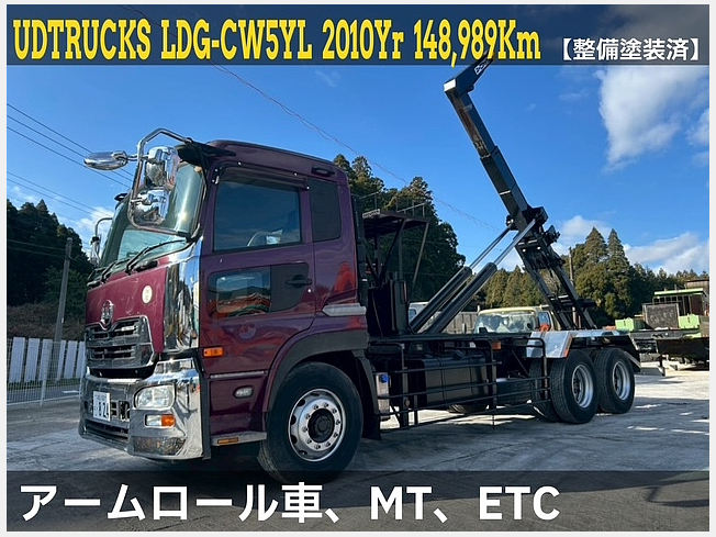 UDトラックス LDG-CW5YL | 千葉県のダンプ車 | BIGLEMON（ビッグレモン