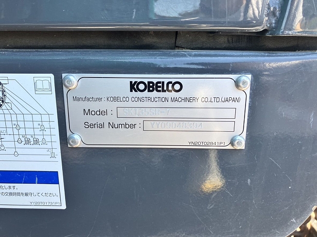 コベルコ建機 SK135SR-7 | 茨城県の油圧ショベル(ユンボ) | BIGLEMON