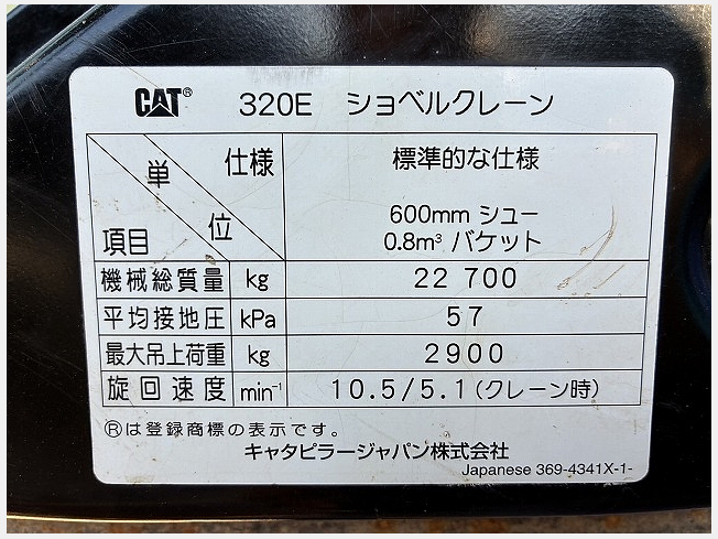 CATERPILLAR 320E-2 (Excavators) at Ibaraki, Japan | Buy used