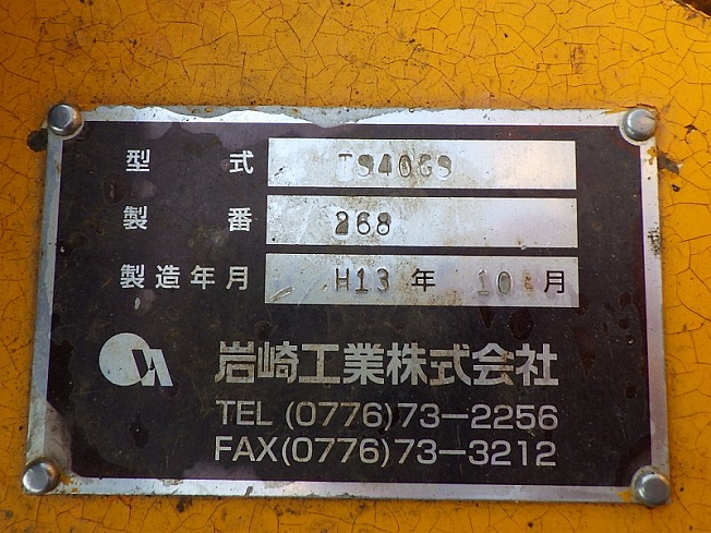 三菱重工 MG500SE | 兵庫県のグレーダー | BIGLEMON（ビッグレモン