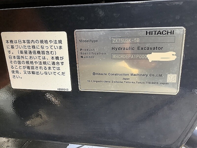 日立建機 ZX75USK-5B | 埼玉県の油圧ショベル(ユンボ) | BIGLEMON