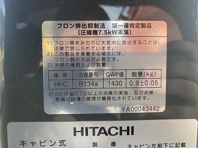 日立建機 ZX135US-3 | 栃木県の油圧ショベル(ユンボ) | BIGLEMON