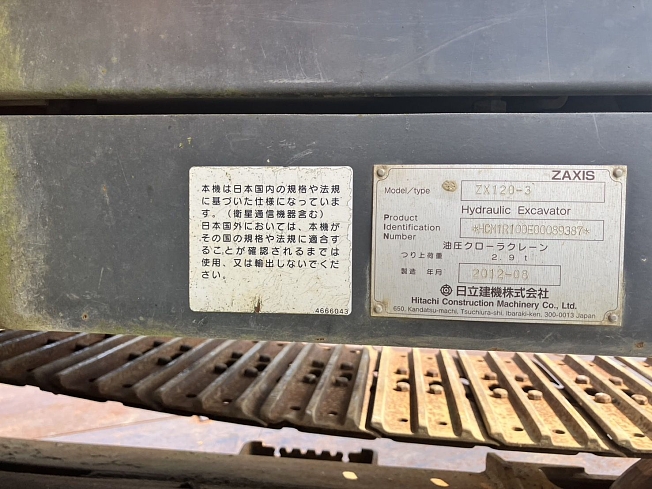 日立建機 ZX120-3 | 茨城県の油圧ショベル(ユンボ) | BIGLEMON（ビッグ