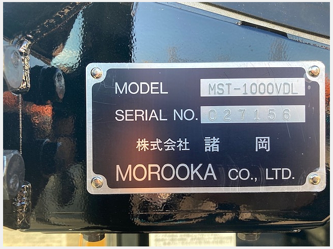 諸岡 MST-1000VDL | 岡山県の林業機械 | BIGLEMON（ビッグレモン