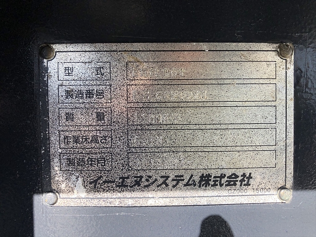 北越工業 ENTL061 | 兵庫県の自走式高所作業車 | BIGLEMON（ビッグ