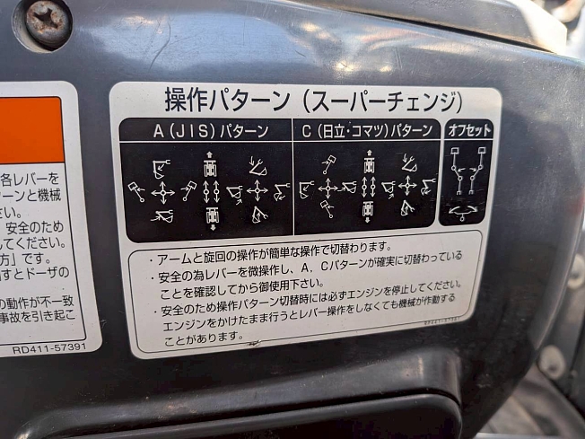 クボタ RX-205 | 群馬県のミニ油圧ショベル(ミニユンボ) | BIGLEMON