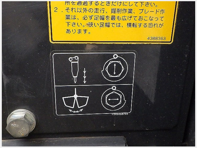 日立建機 ZX17U-5A | 千葉県のミニ油圧ショベル(ミニユンボ