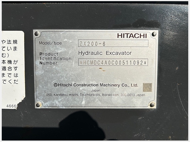 日立建機 ZX200-6 | 千葉県の油圧ショベル(ユンボ) | BIGLEMON（ビッグ