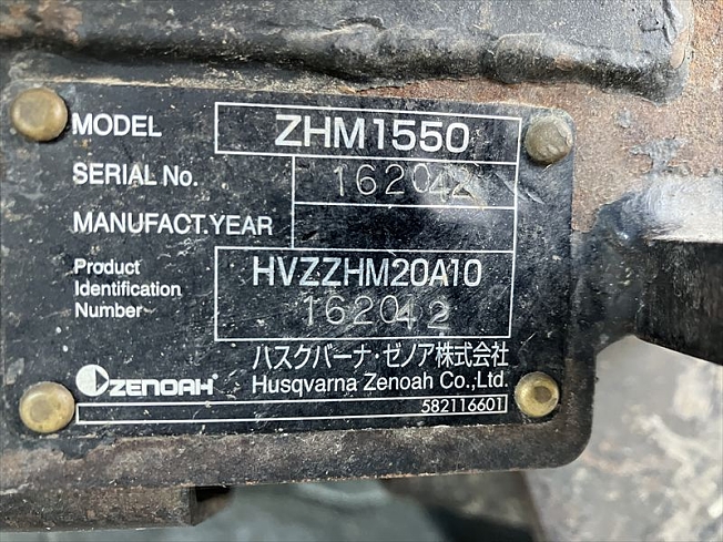 ゼノア ZHM1550 | 福島県の草刈り機 | BIGLEMON（ビッグレモン）：中古