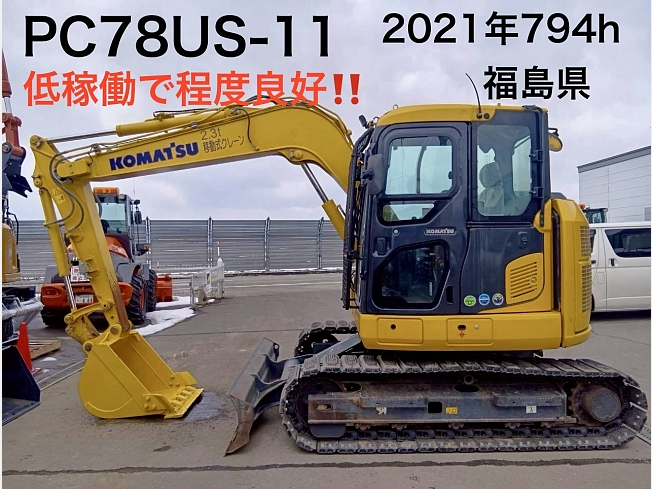 コマツ PC78US-11 | 福島県の油圧ショベル(ユンボ) | BIGLEMON（ビッグ 
