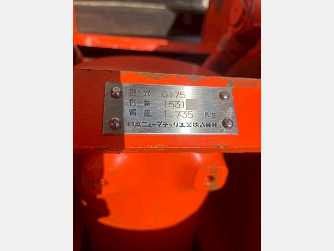 日本ニューマチック 小割機 | 大阪府のアタッチメント(建設機械