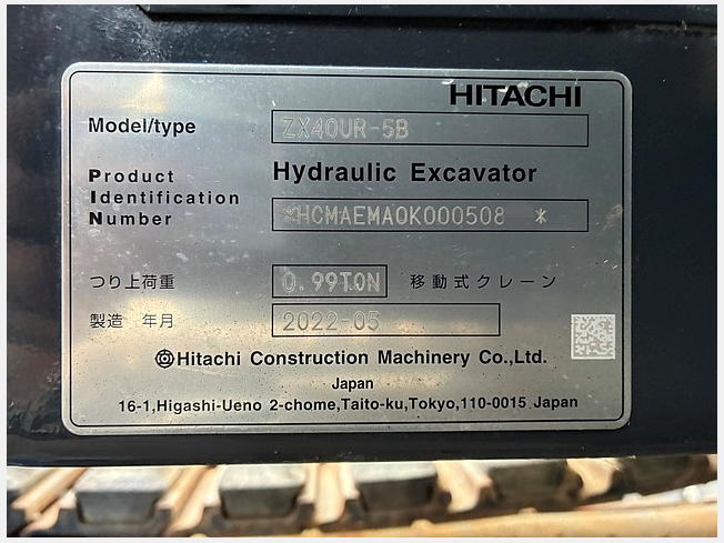 日立建機 ZX40UR-5B | 大阪府のミニ油圧ショベル(ミニユンボ