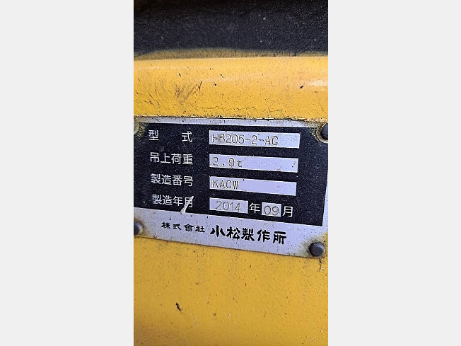 コマツ HB205-2 | 広島県の油圧ショベル(ユンボ) | BIGLEMON（ビッグ